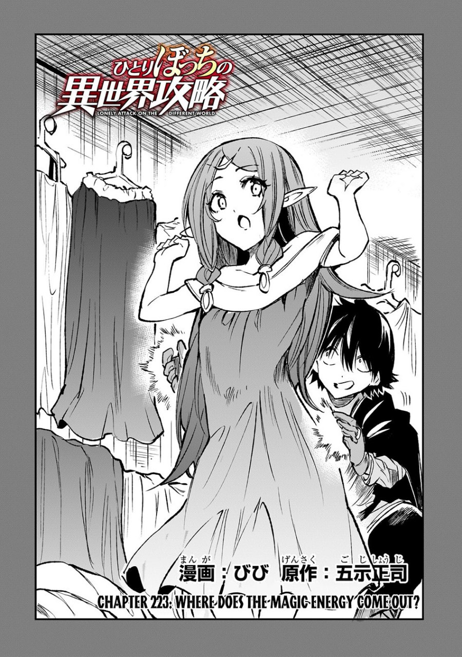 Hitoribocchi no Isekai Kouryaku Chap 223 - Next Chap 224