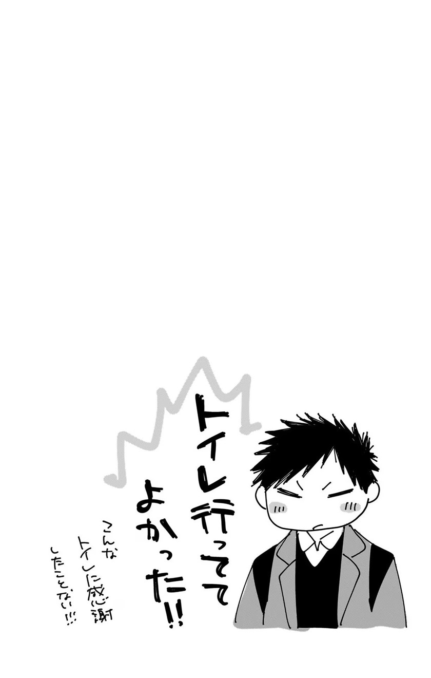 Ao no Hako Chap 82 - Next Chap 83