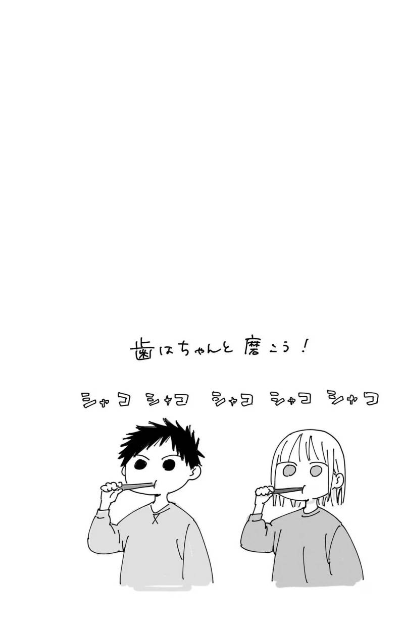Ao no Hako Chap 84 - Next Chap 85
