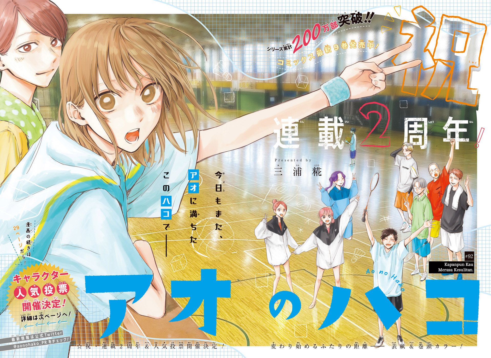 Ao no Hako Chap 92 - Next Chap 93