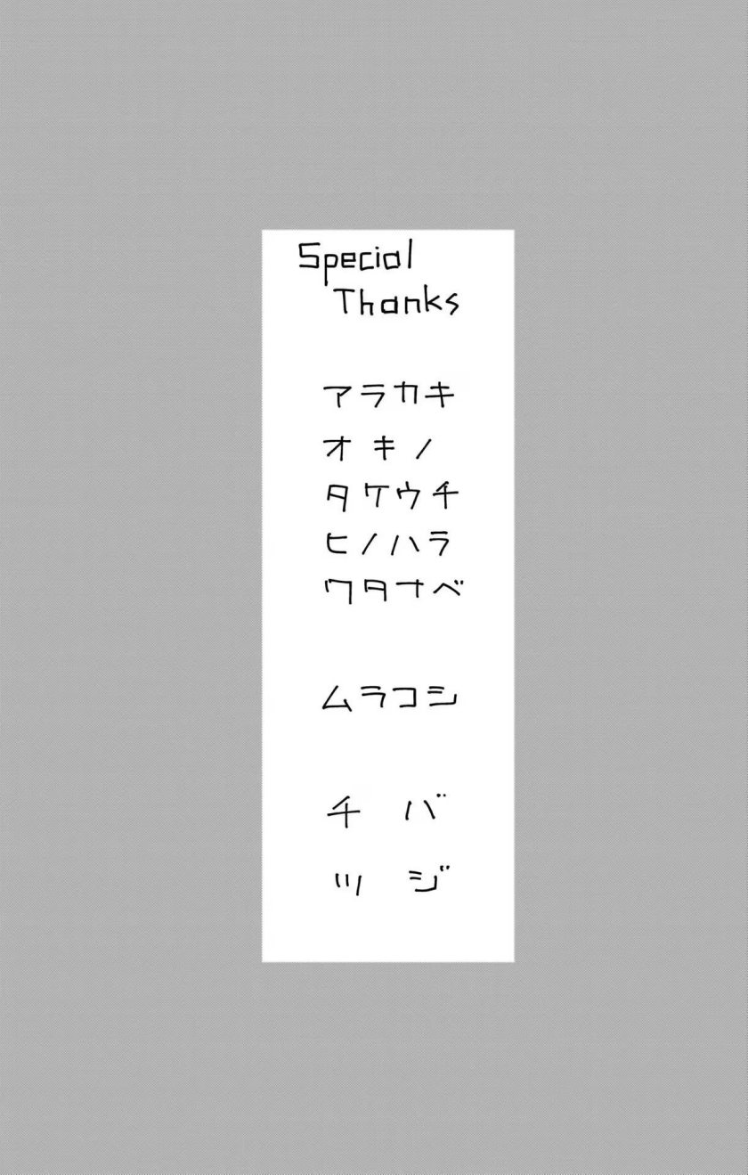 Ao no Hako Chap 98 - Next Chap 99