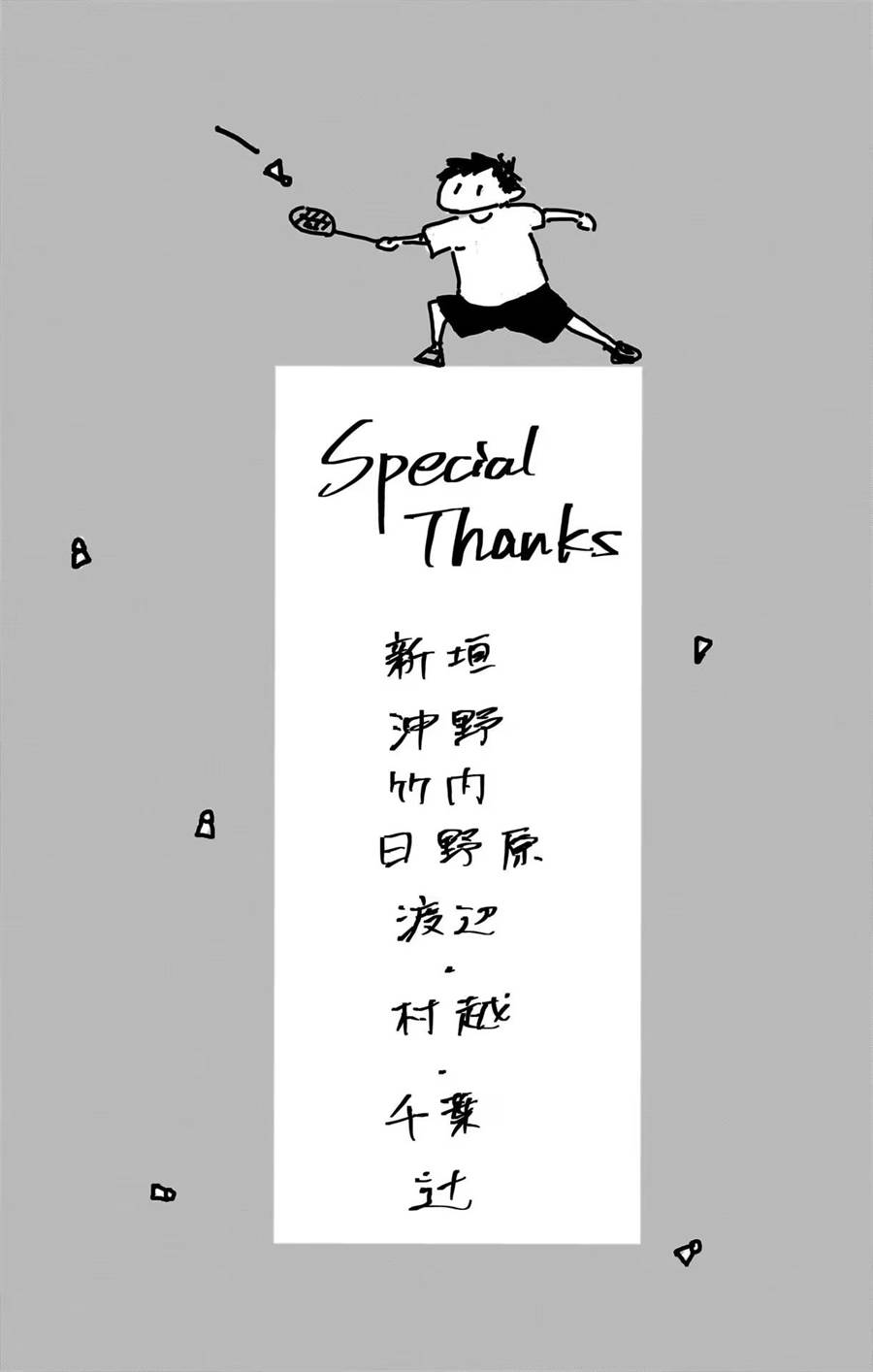 Ao no Hako Chap 107 - Next Chap 108