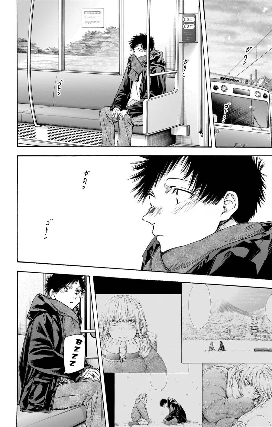Ao no Hako Chap 105 - Next Chap 106
