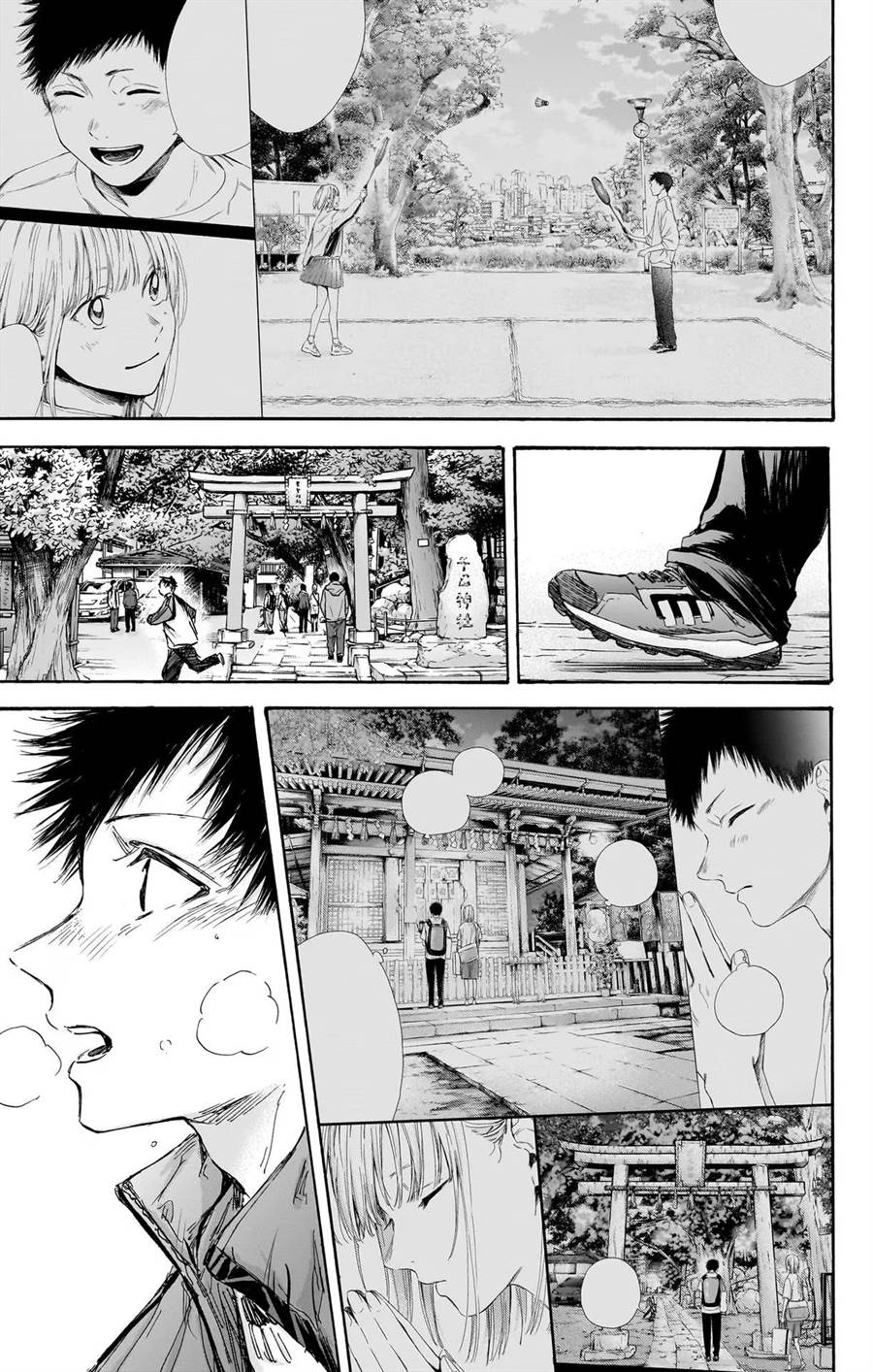 Ao no Hako Chap 100 - Next Chap 101