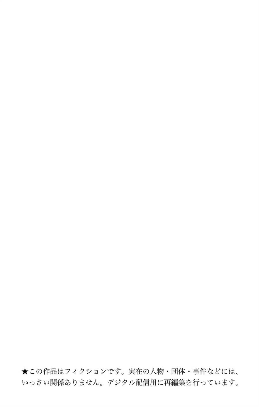 Ao no Hako Chap 100 - Next Chap 101