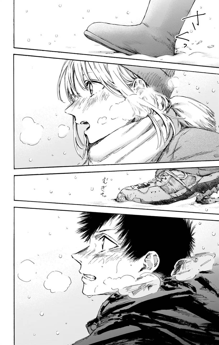 Ao no Hako Chap 103 - Next Chap 104