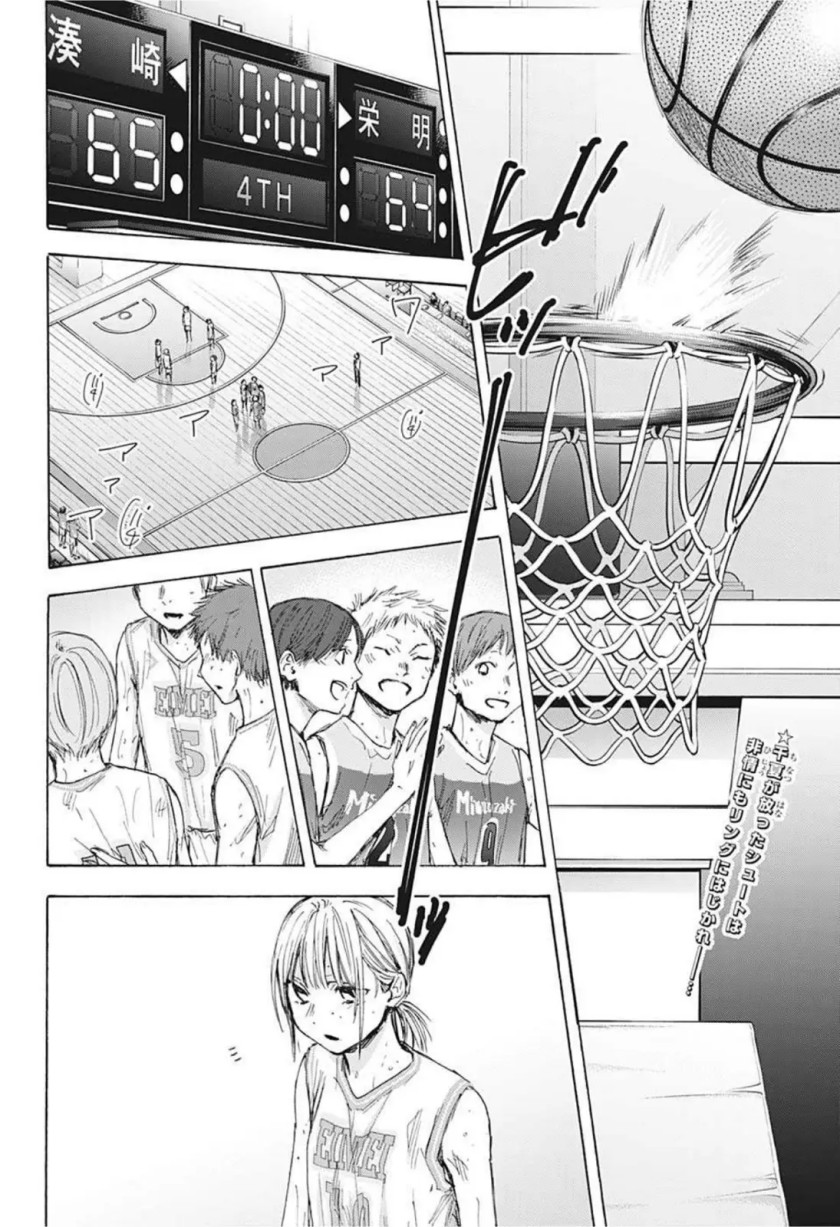 Ao no Hako Chap 44 - Next Chap 45