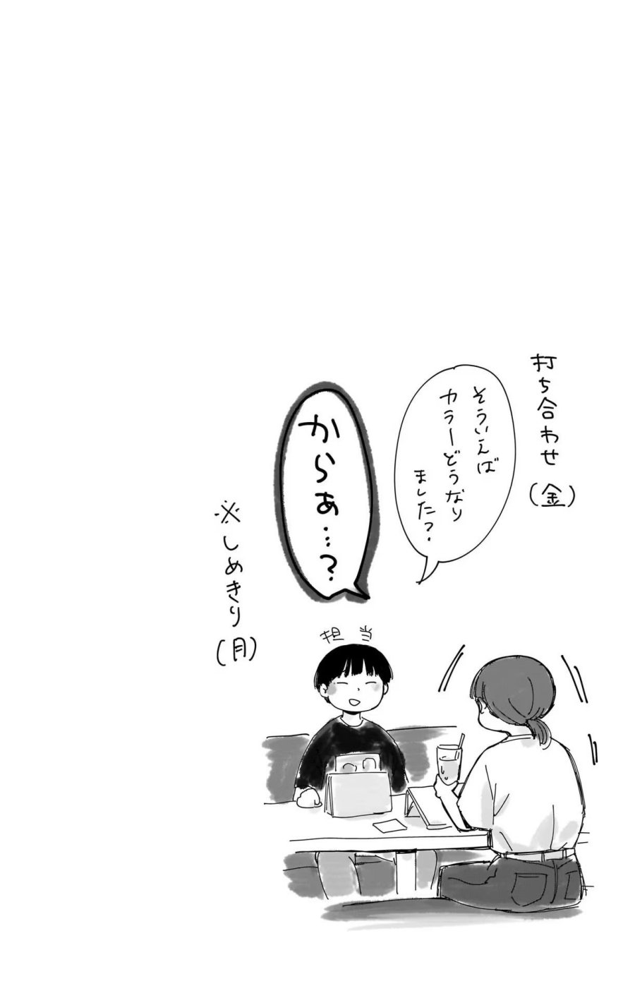 Ao no Hako Chap 63 - Next Chap 64