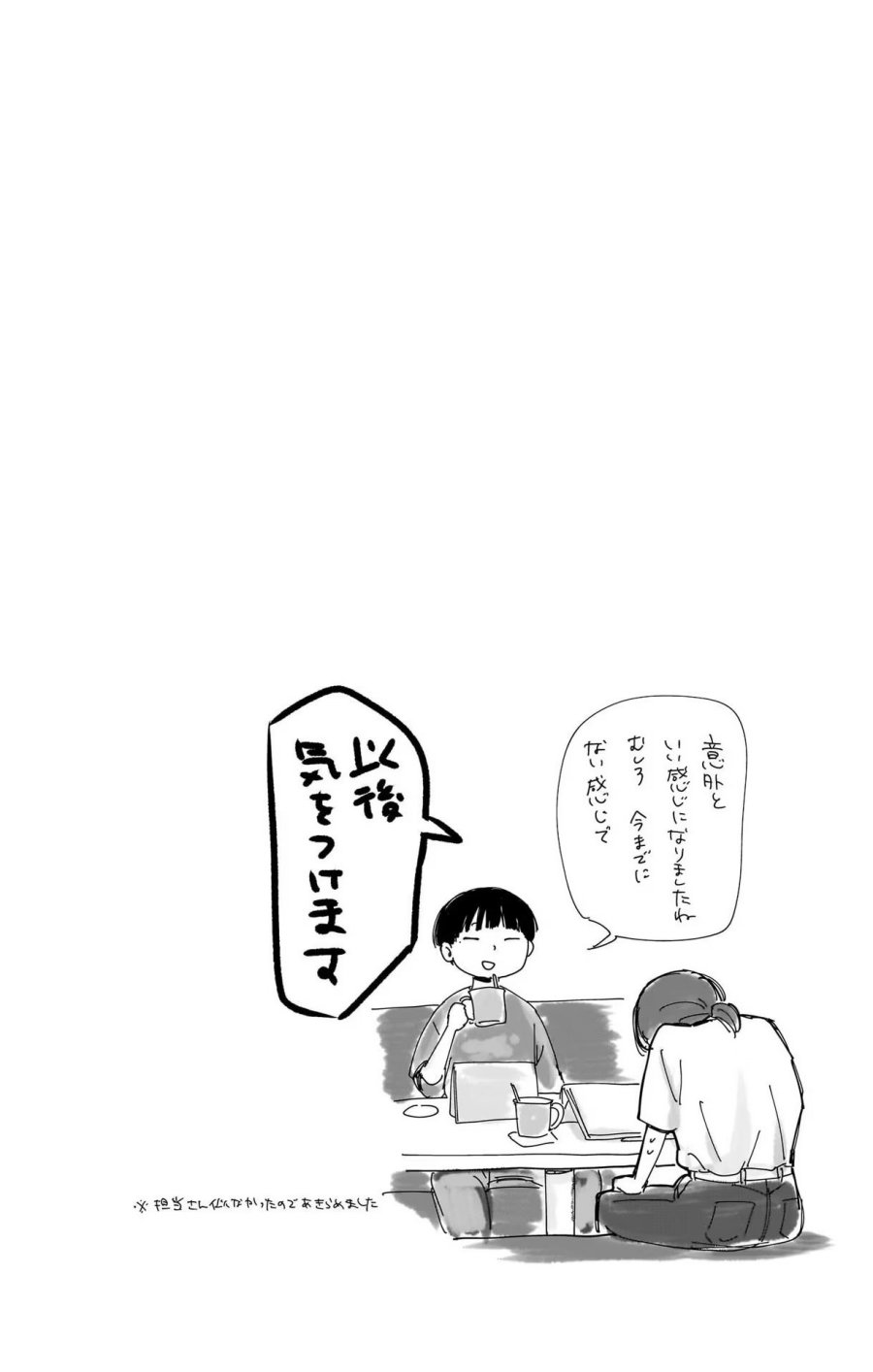 Ao no Hako Chap 64 - Next Chap 65