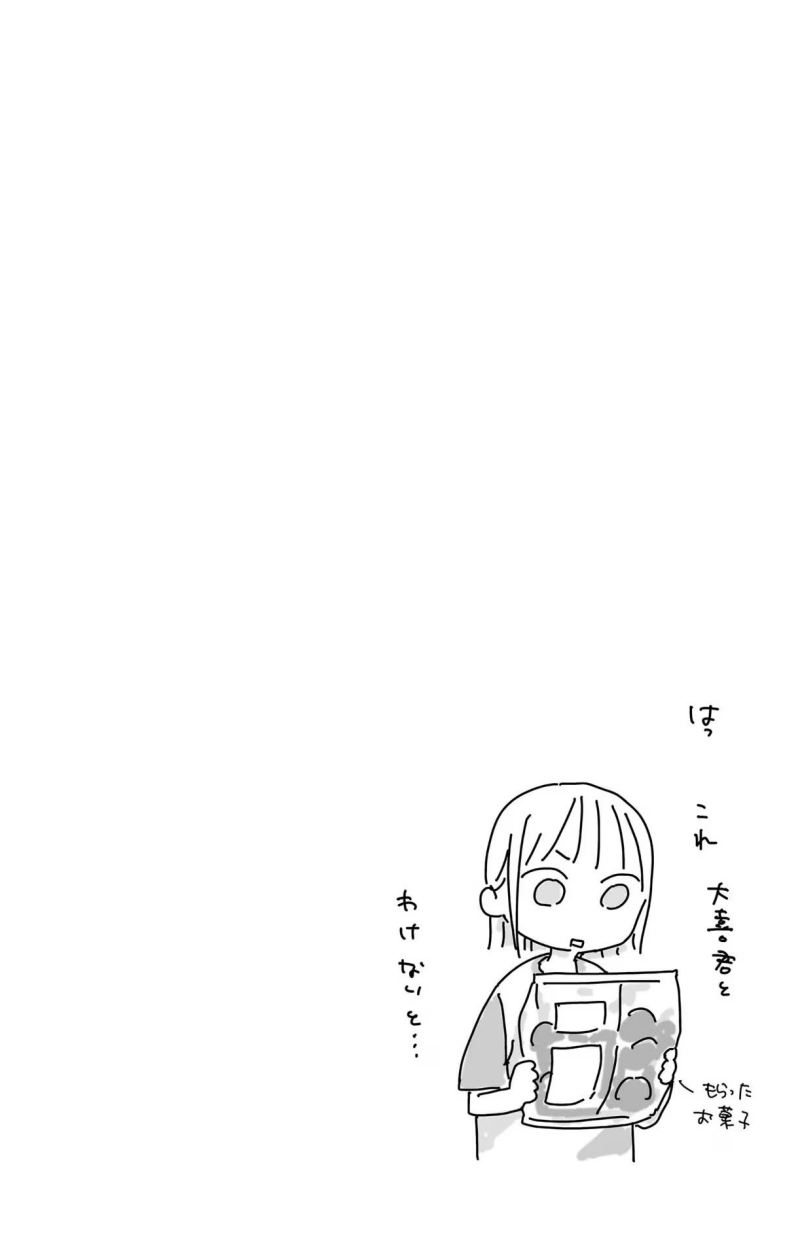 Ao no Hako Chap 74 - Next Chap 75