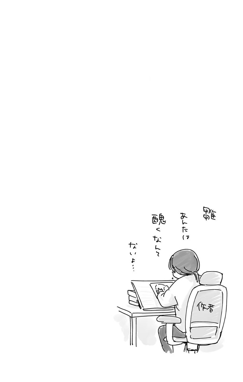 Ao no Hako Chap 77 - Next Chap 78