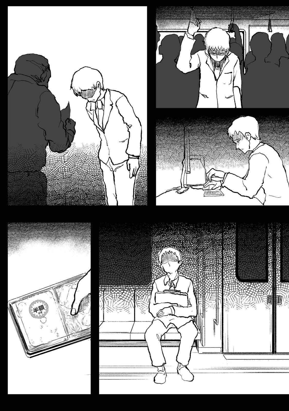 Kakure Tensei Chap 1 - Next Chap 2