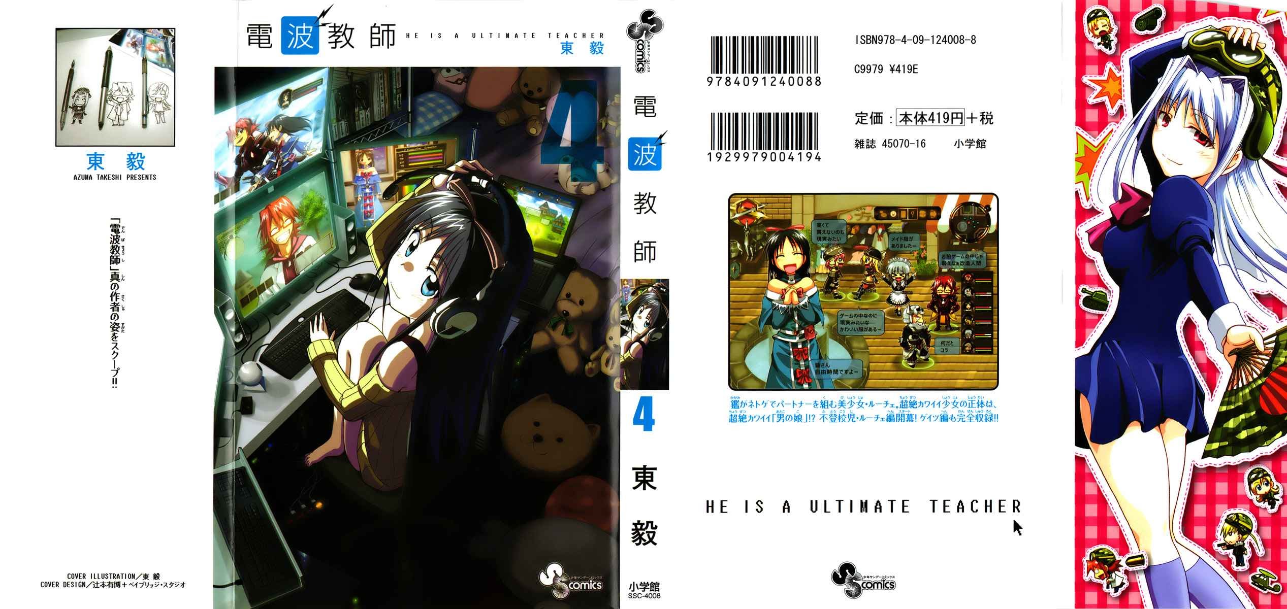 Denpa Kyoushi Chap 35 - Next Chap 36