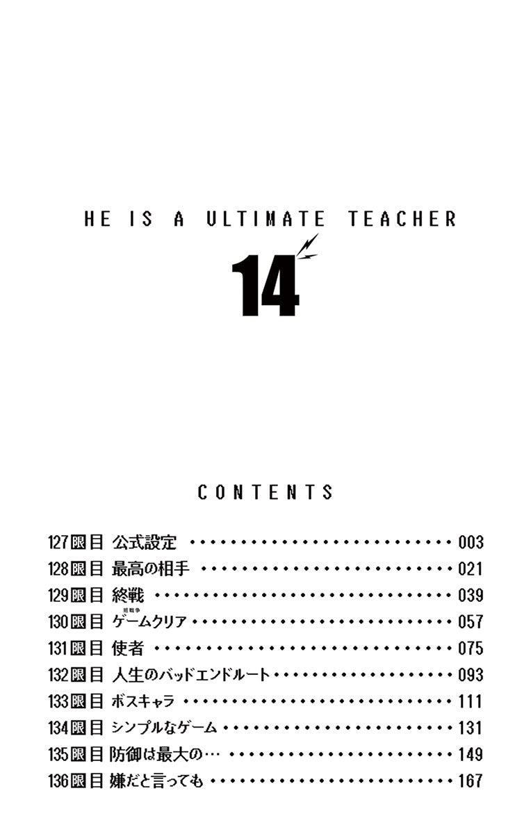 Denpa Kyoushi Chap 127 - Next Chap 128