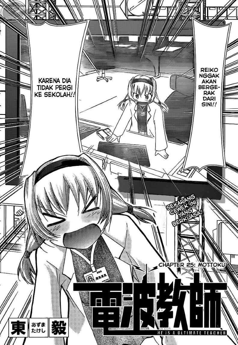 Denpa Kyoushi Chap 25 - Next Chap 26