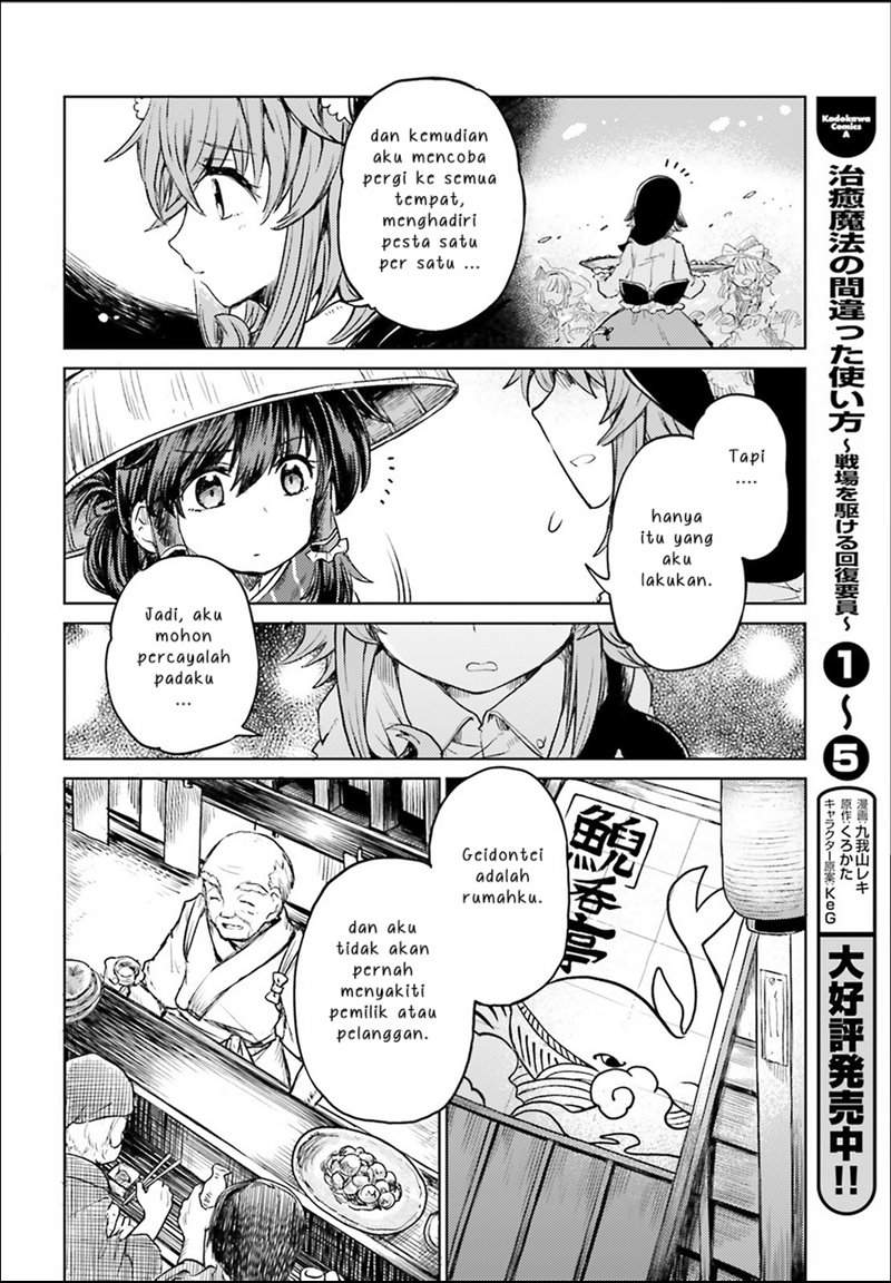 Touhou Suichouka ~ Lotus Eater-tachi no Suisei Chap 3 - Next Chap 4