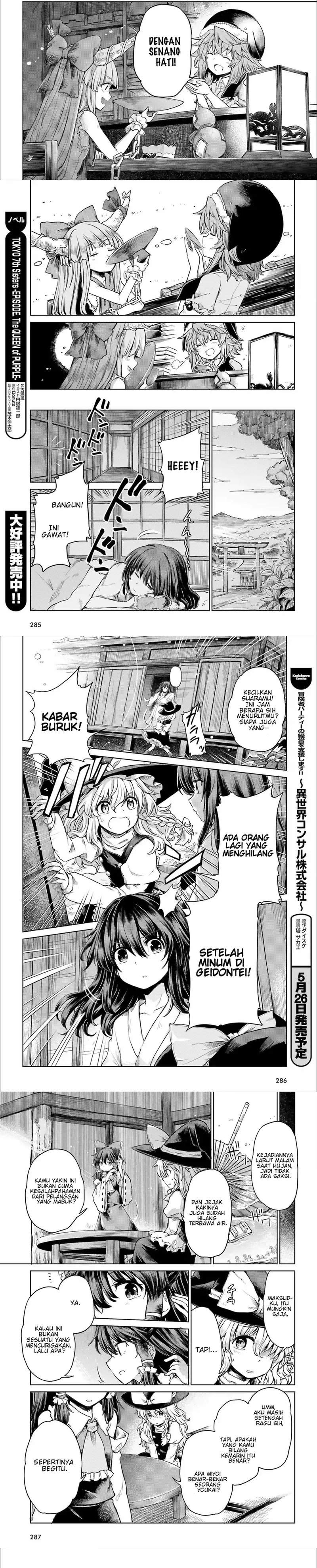 Touhou Suichouka ~ Lotus Eater-tachi no Suisei Chap 6 - Next Chap 7