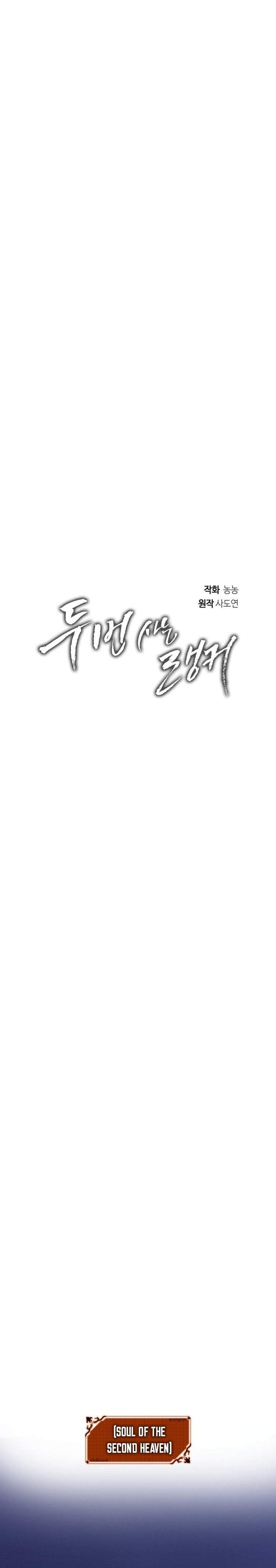 Ranker Who Lives a Second Time Chap 220 - Next Chap 221