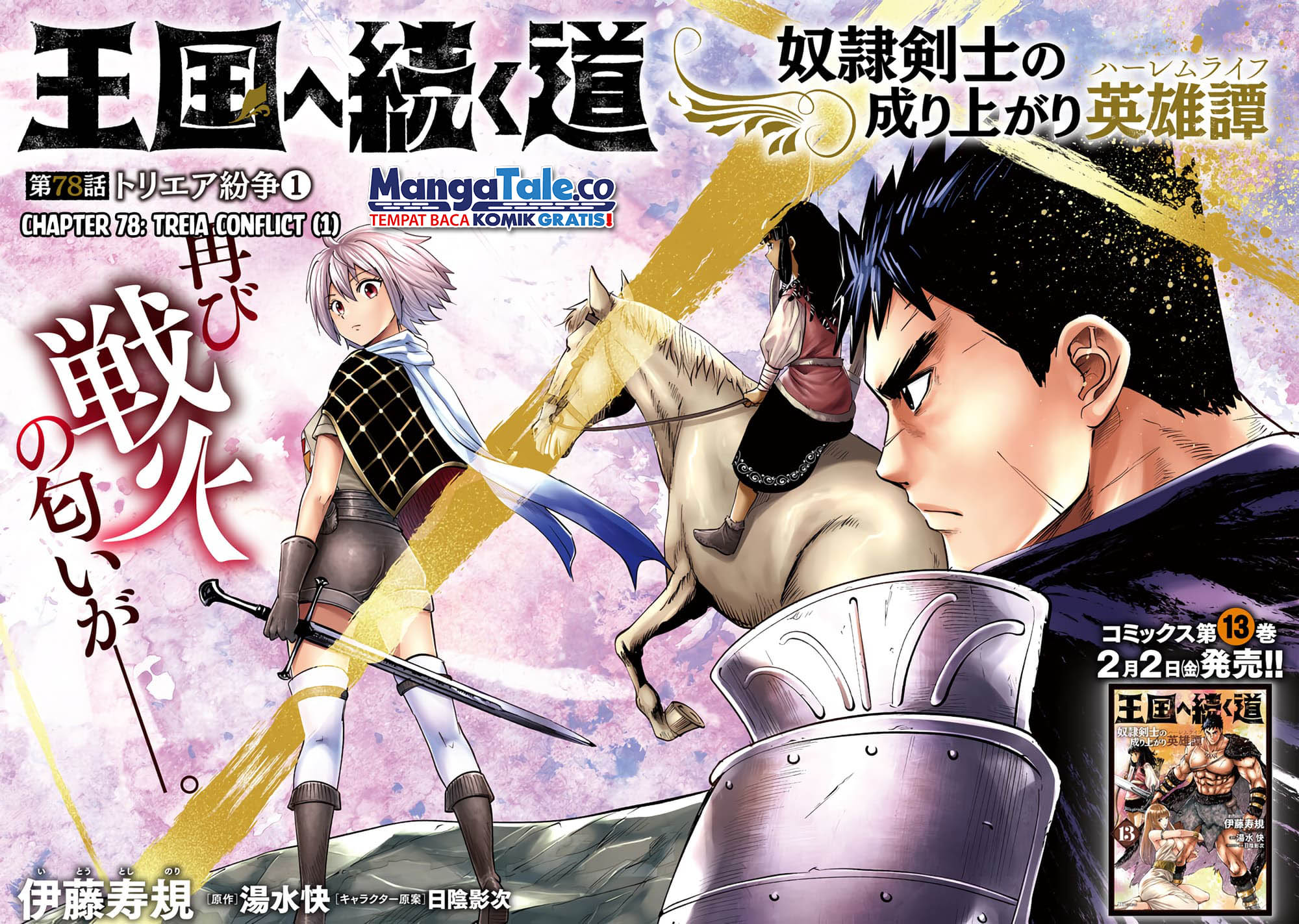 Oukoku E Tsuzuku Michi Chap 78 - Next Chap 79