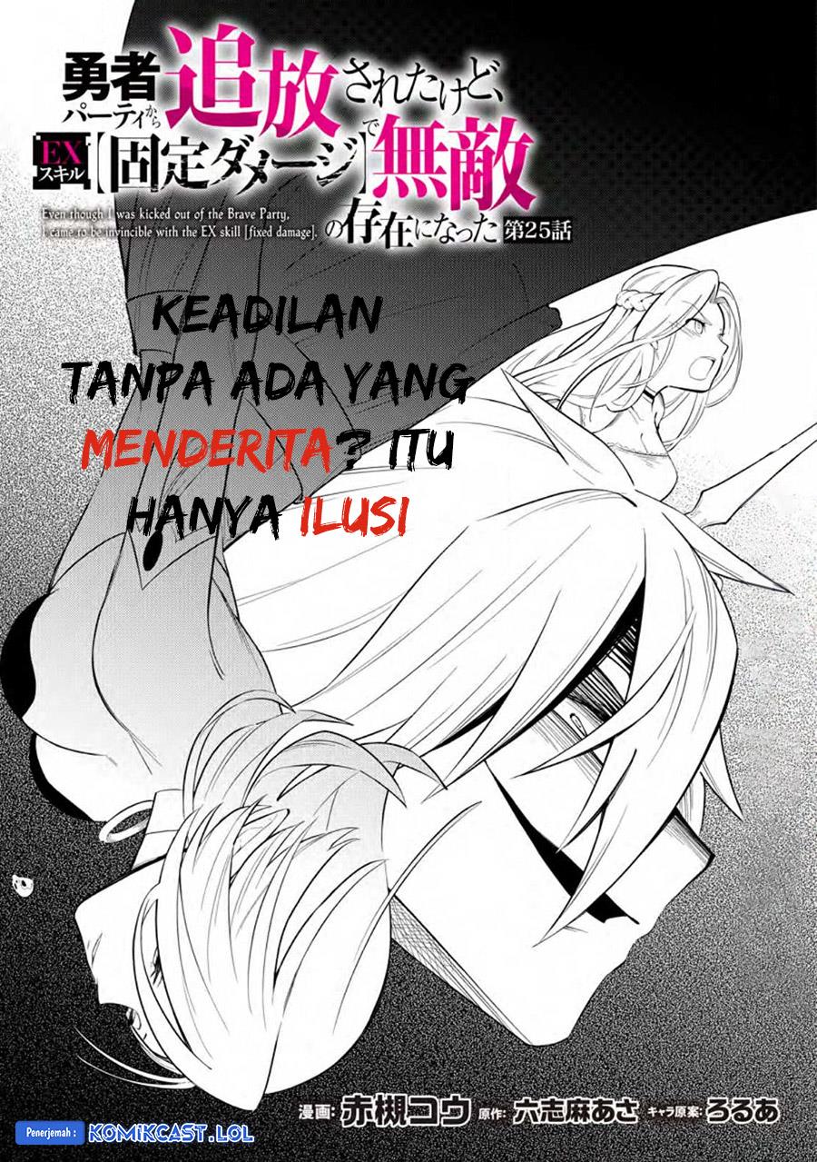 My Lover Was Stolen, And I Was Kicked Out Of The Hero’s Party, But I Awakened To The EX Skill “Fixed Damage” And Became Invincible. Now, Let’s Begin Some Revenge Chap 25 - Next Chap 26