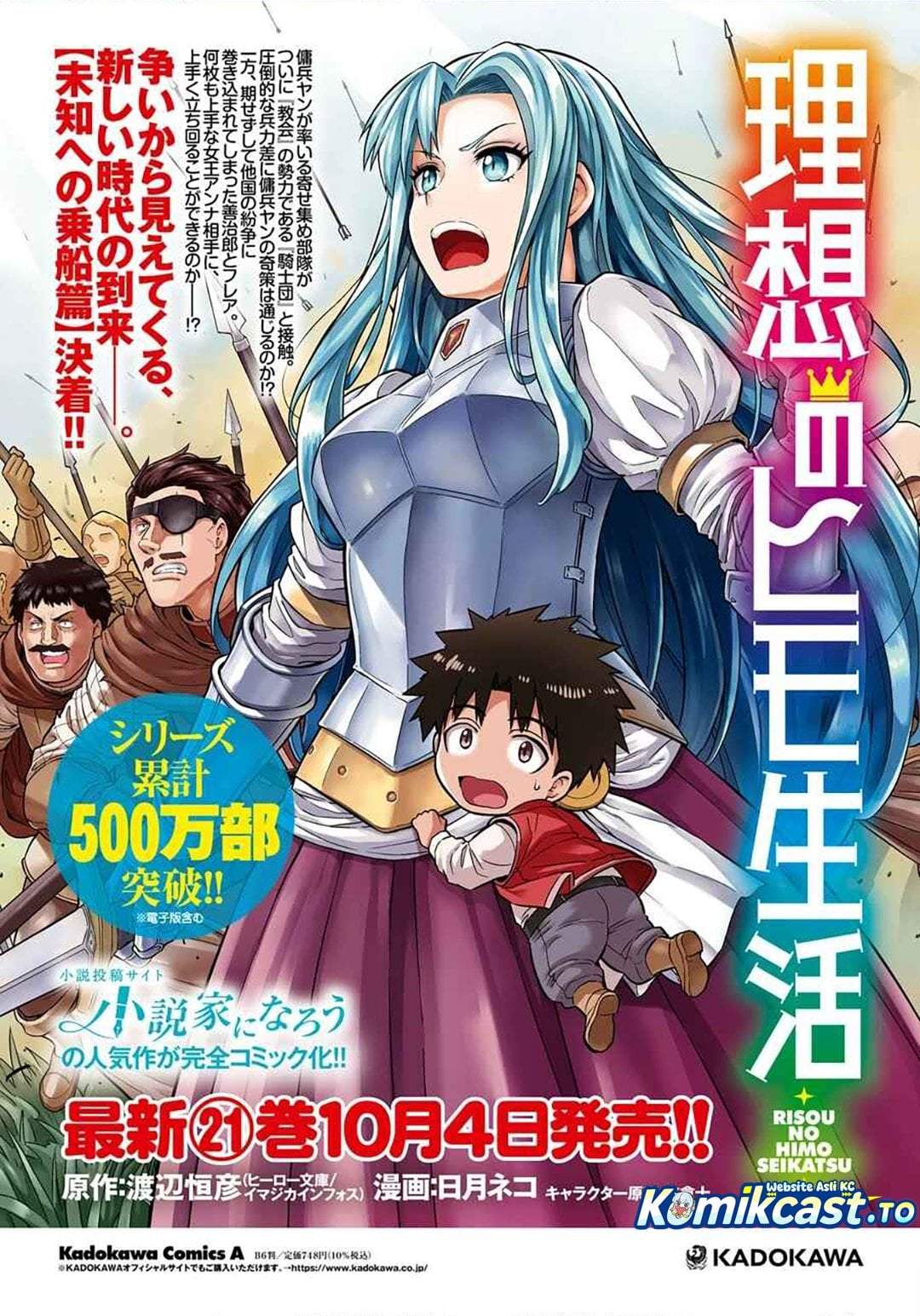 Risou no Himo Seikatsu Chap 89 - Next Chap 90