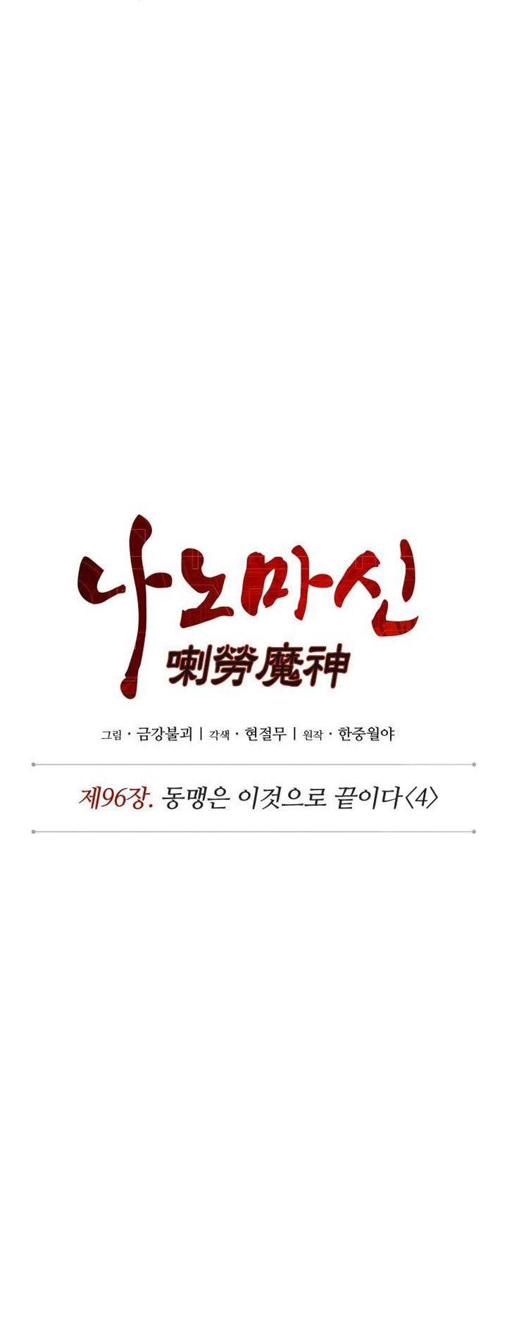 Nano Machine Chap 291 - Next Chap 292