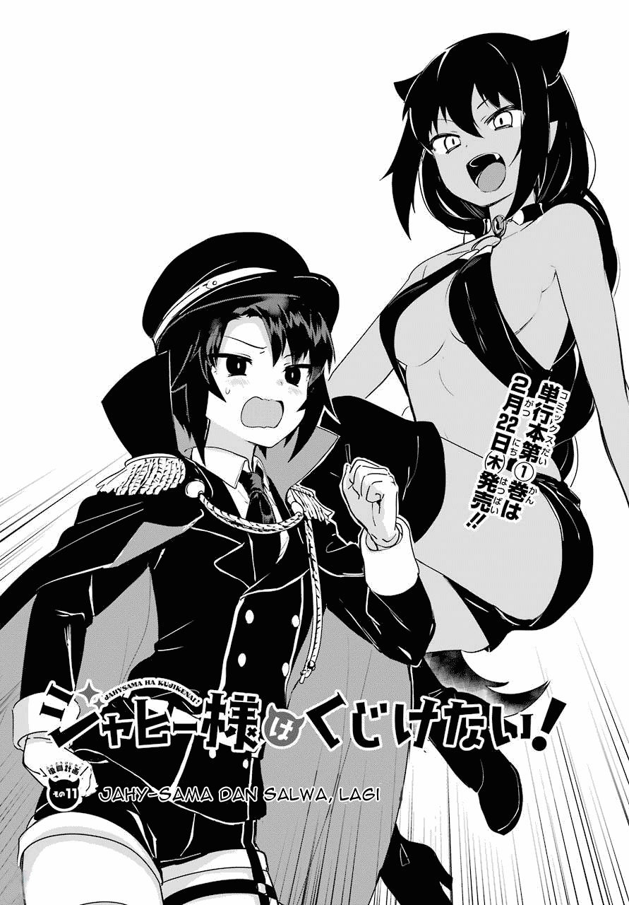 Jahy-sama wa Kujikenai! Chap 11 - Next Chap 12