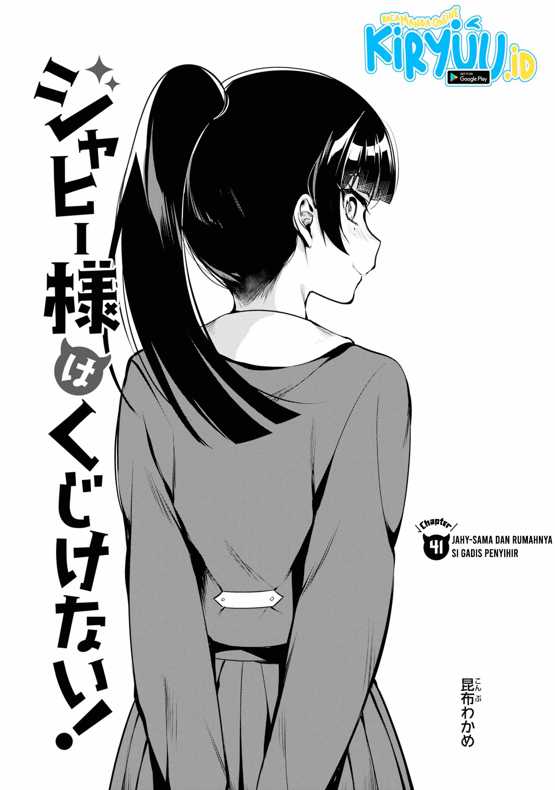 Jahy-sama wa Kujikenai! Chap 41 - Next Chap 42