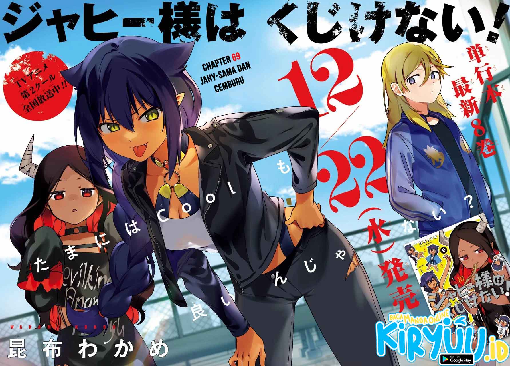 Jahy-sama wa Kujikenai! Chap 69 - Next Chap 70