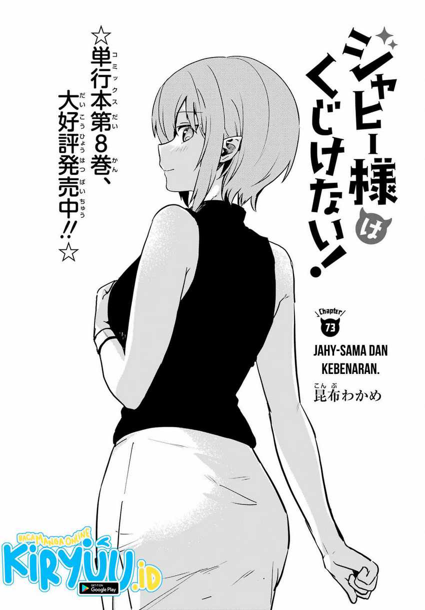 Jahy-sama wa Kujikenai! Chap 73 - Next Chap 74