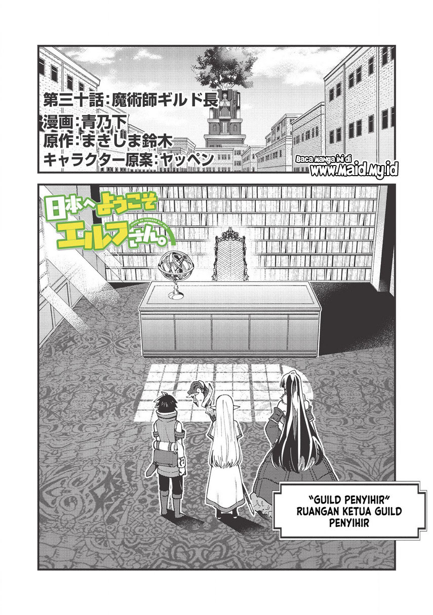 Nihon e Youkoso Elf-san Chap 30 - Next Chap 31