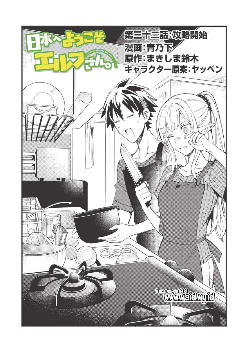 Nihon e Youkoso Elf-san Chap 32 - Next Chap 33