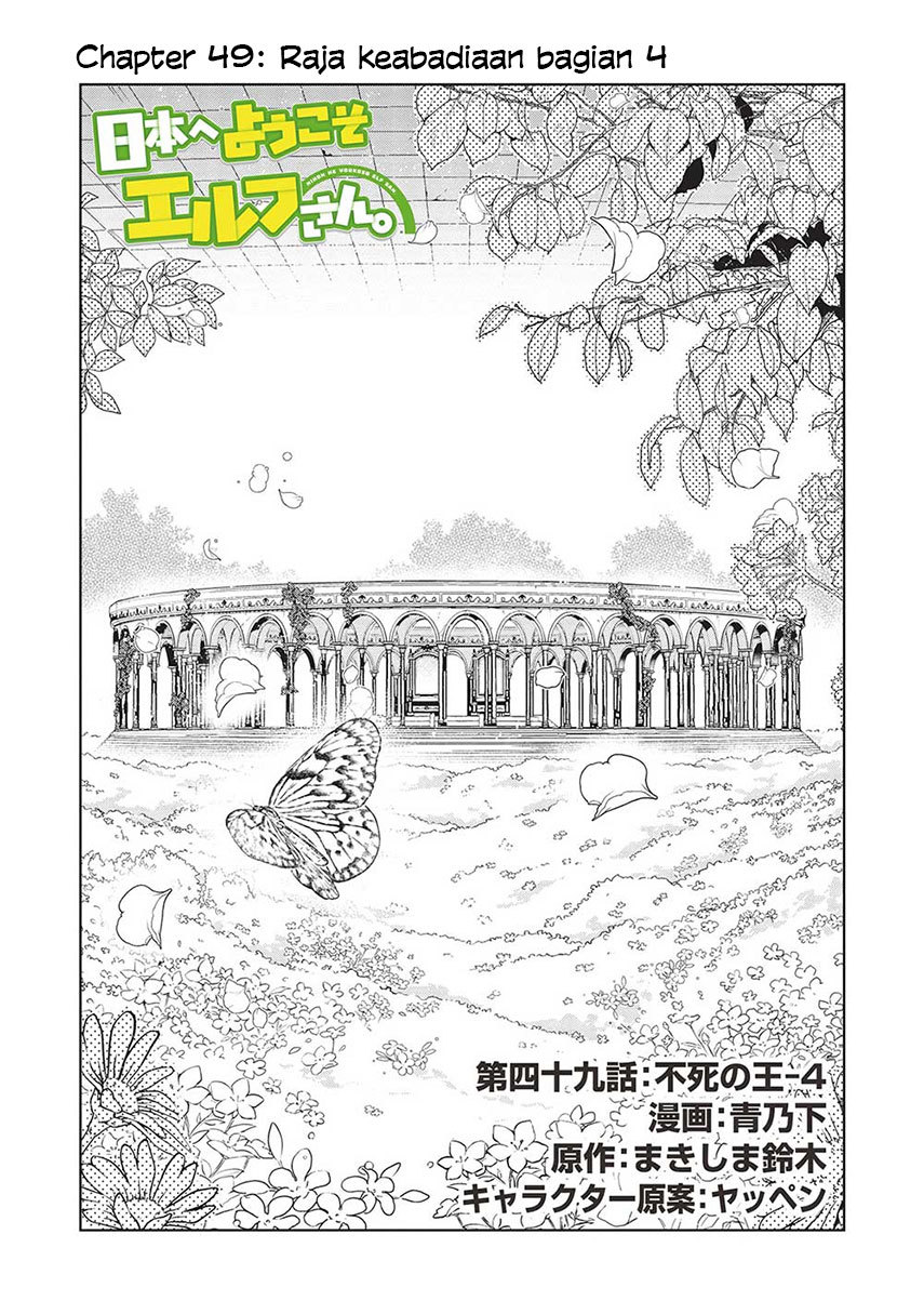 Nihon e Youkoso Elf-san Chap 49 - Next Chap 50