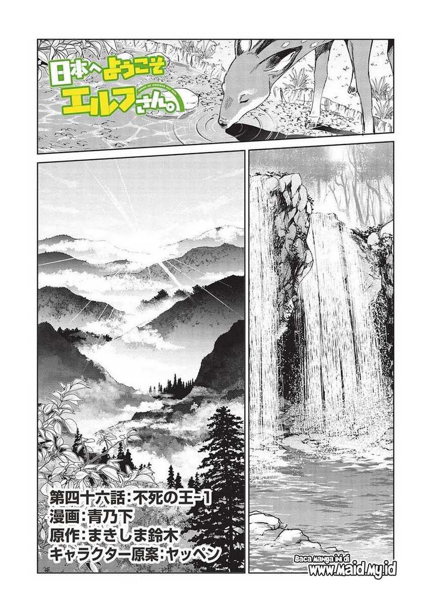 Nihon e Youkoso Elf-san Chap 46 - Next Chap 47
