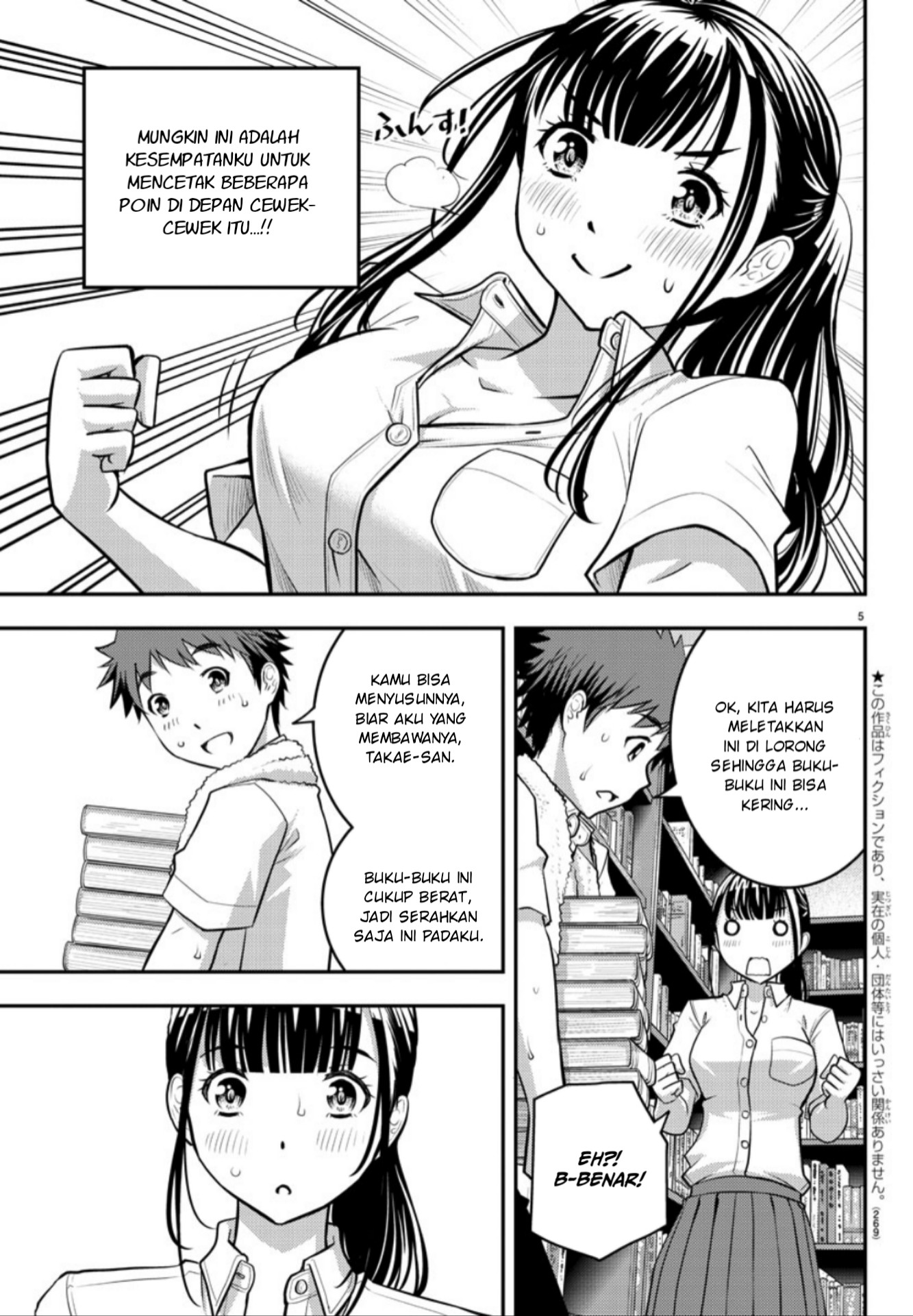 Yankee JK Kuzuhana-chan Chap 15 - Next Chap 16