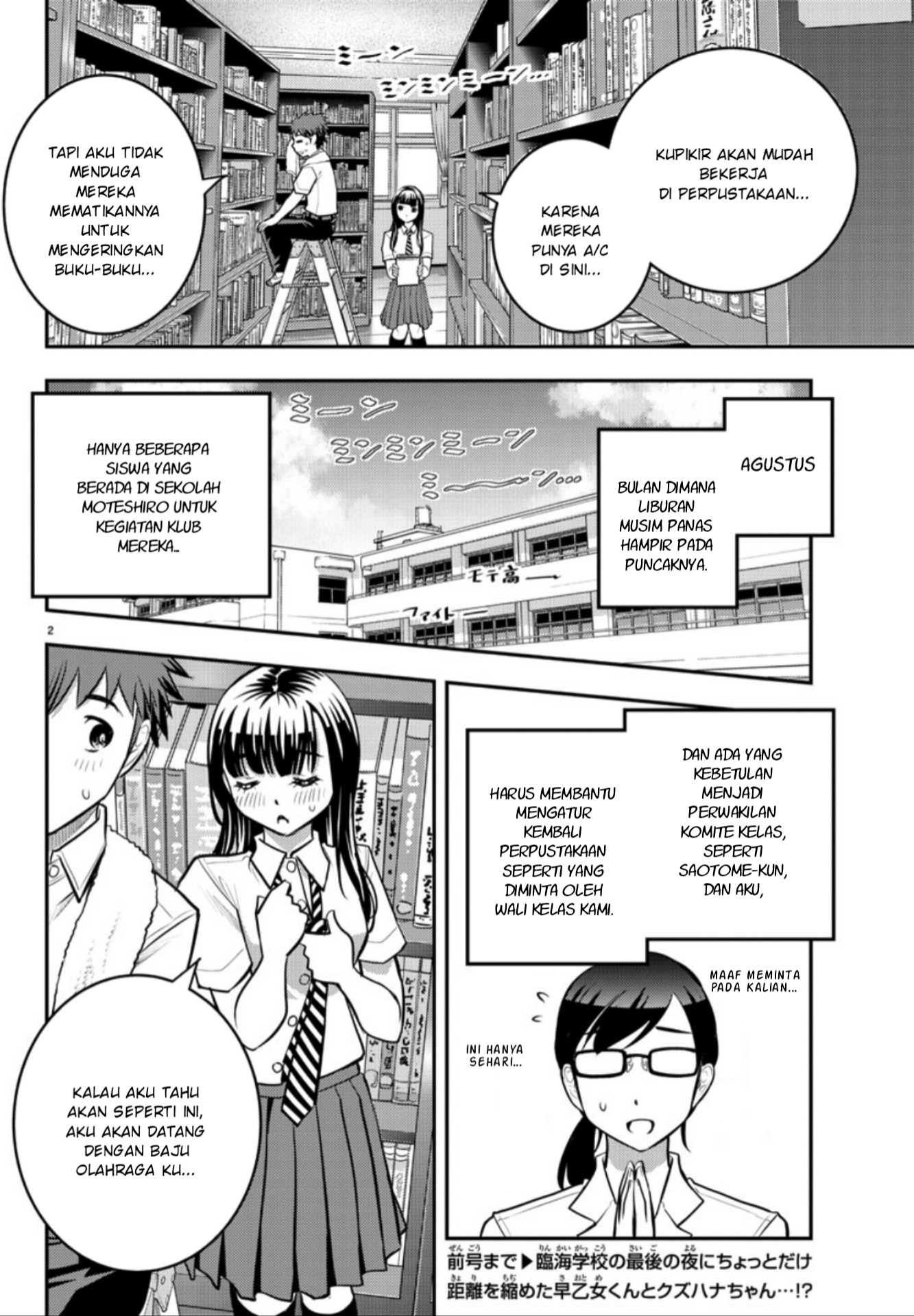 Yankee JK Kuzuhana-chan Chap 15 - Next Chap 16