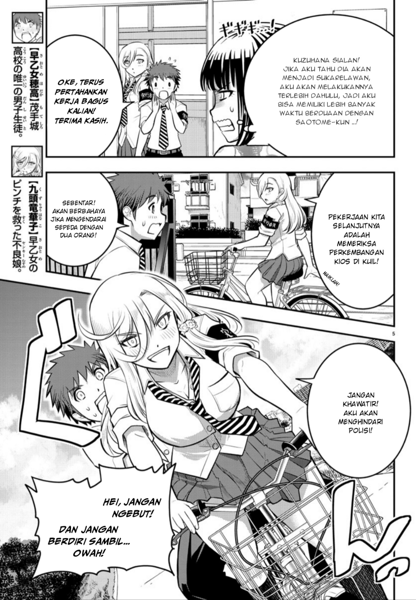 Yankee JK Kuzuhana-chan Chap 16 - Next Chap 17