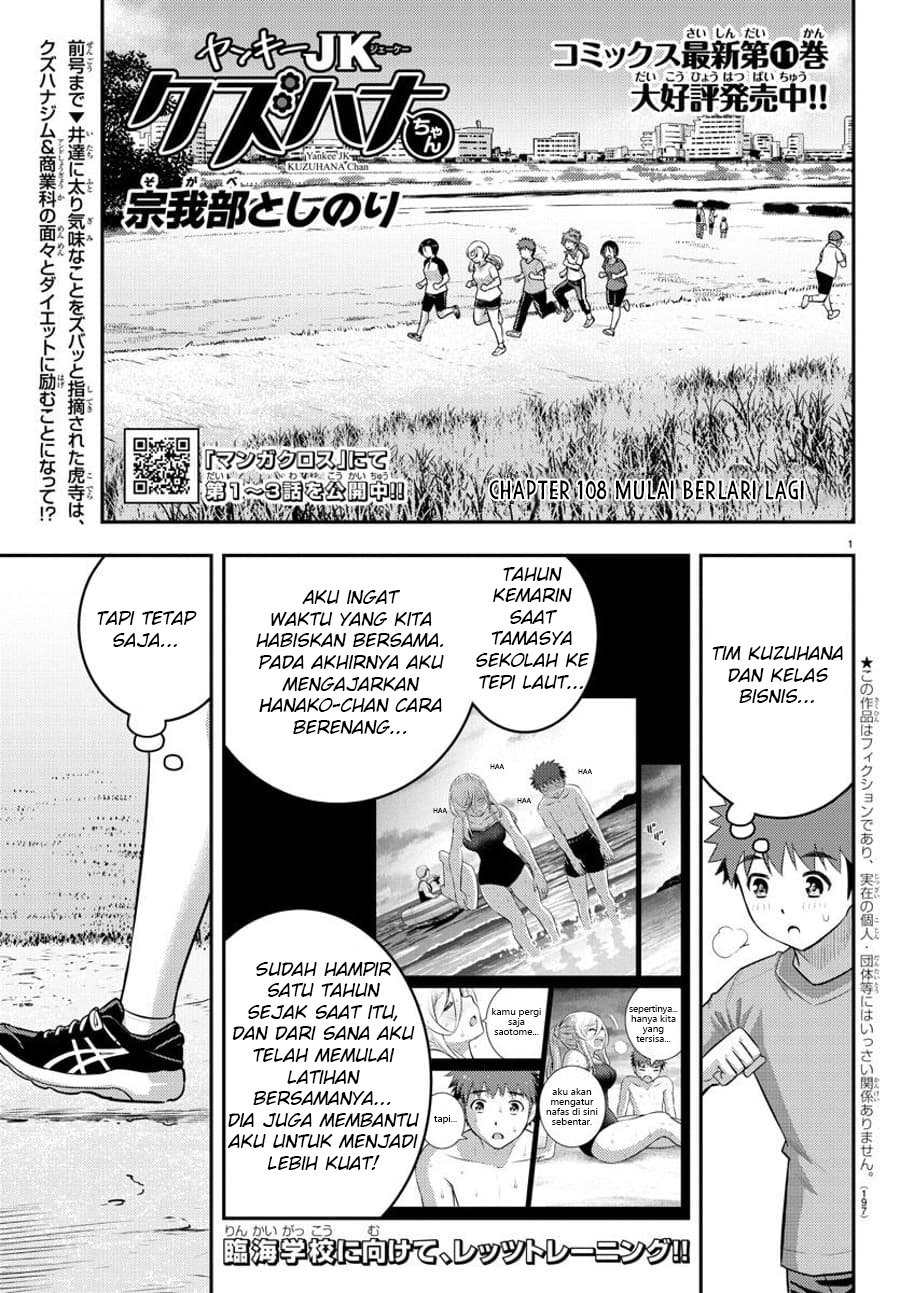 Yankee JK Kuzuhana-chan Chap 108 - Next Chap 109