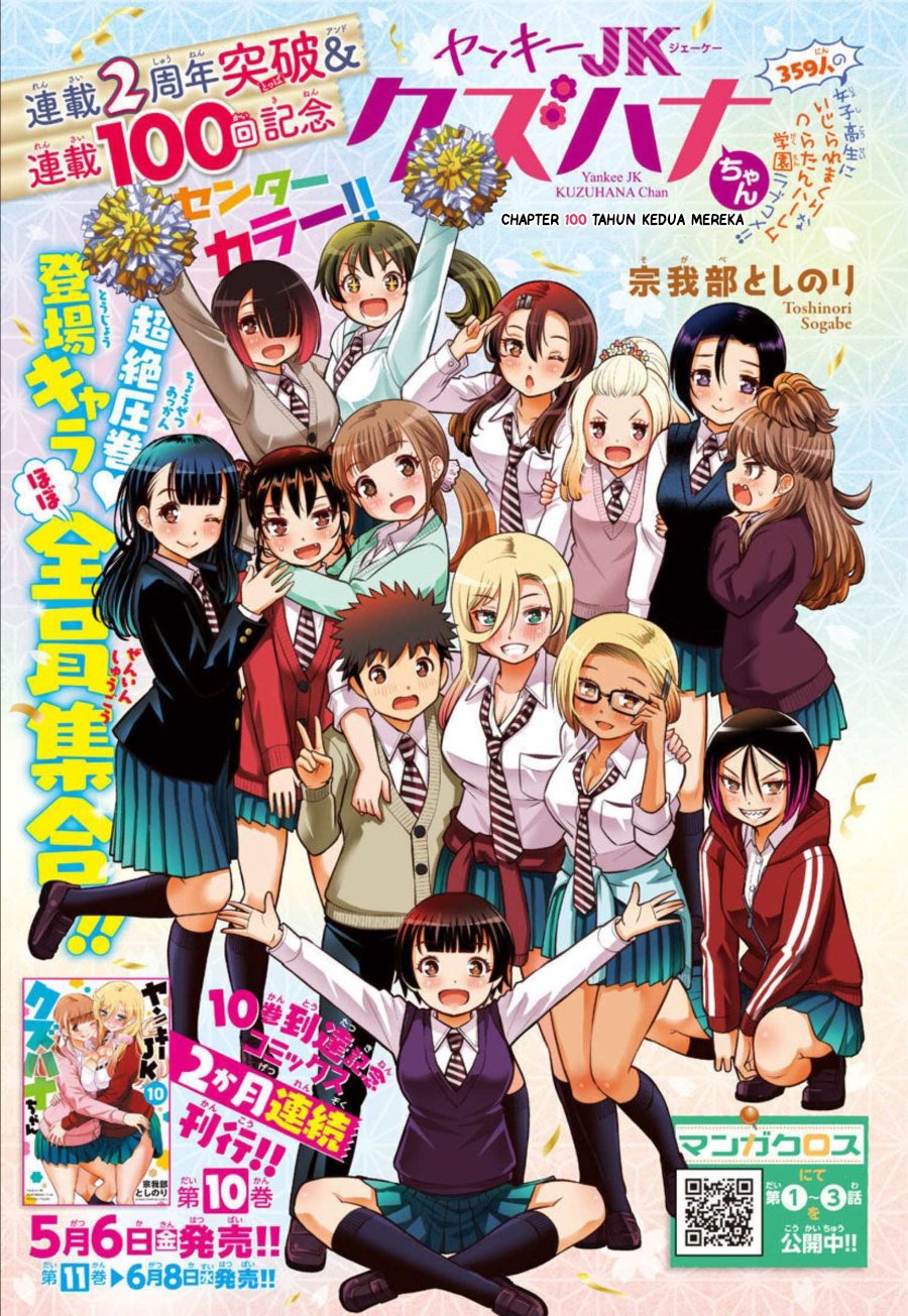 Yankee JK Kuzuhana-chan Chap 101 - Next Chap 102
