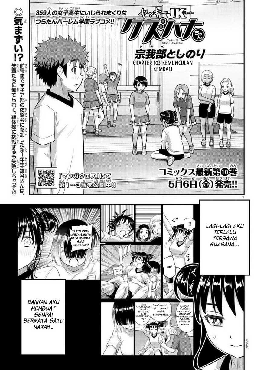 Yankee JK Kuzuhana-chan Chap 103 - Next Chap 104