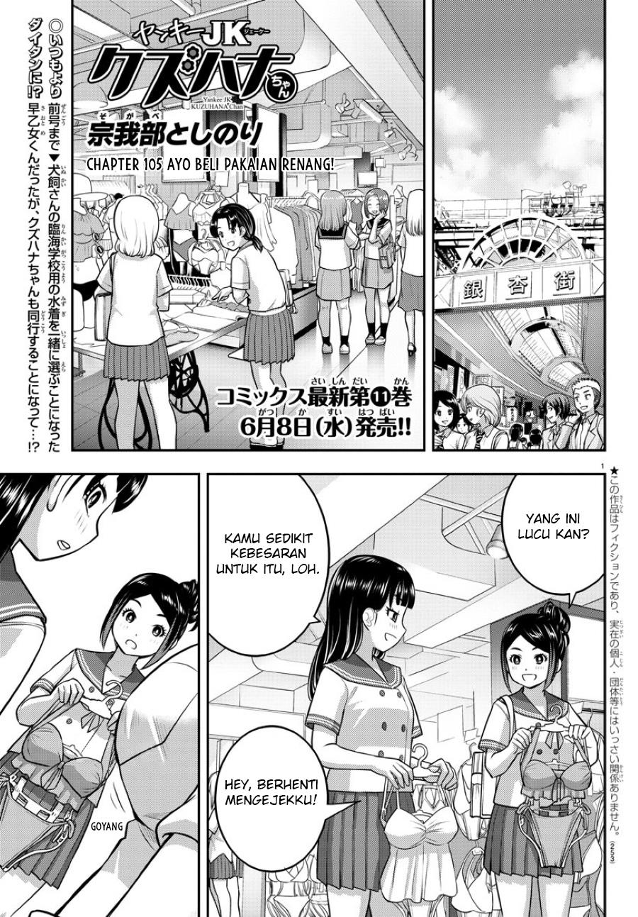Yankee JK Kuzuhana-chan Chap 105 - Next Chap 106
