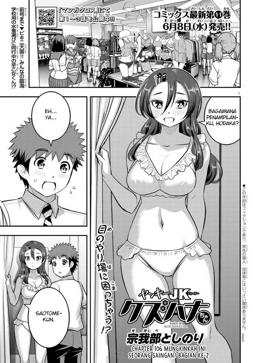 Yankee JK Kuzuhana-chan Chap 106 - Next Chap 107