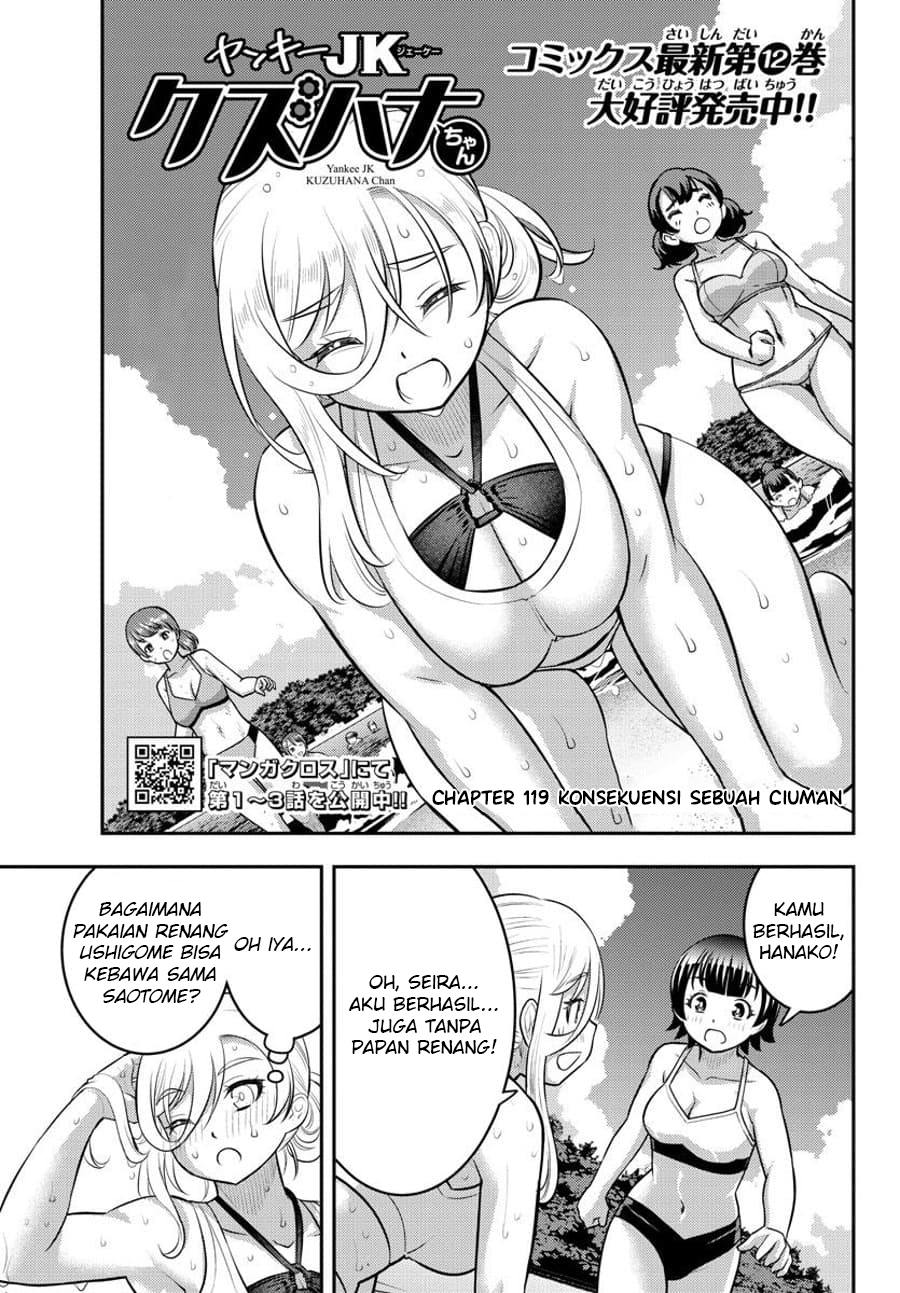 Yankee JK Kuzuhana-chan Chap 119 - Next Chap 120