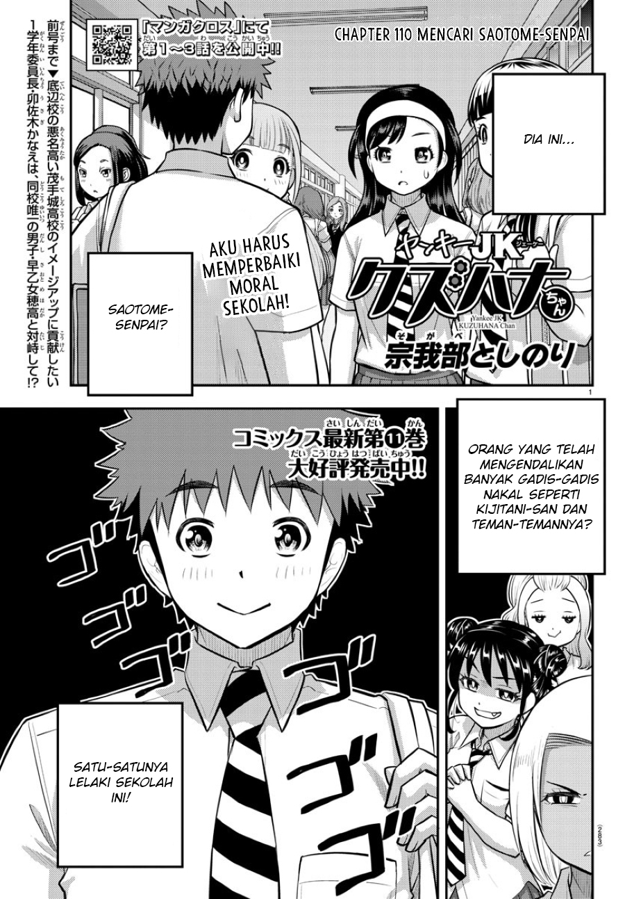 Yankee JK Kuzuhana-chan Chap 110 - Next Chap 111