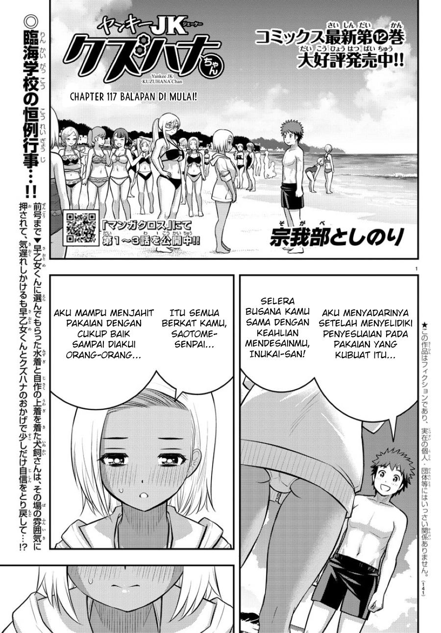 Yankee JK Kuzuhana-chan Chap 117 - Next Chap 118