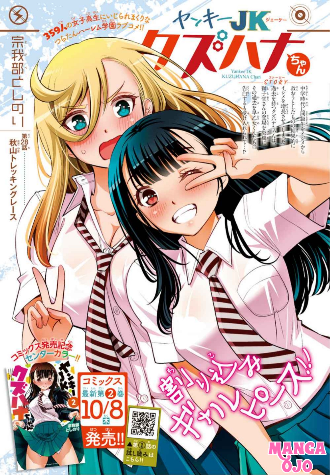 Yankee JK Kuzuhana-chan Chap 28 - Next Chap 29