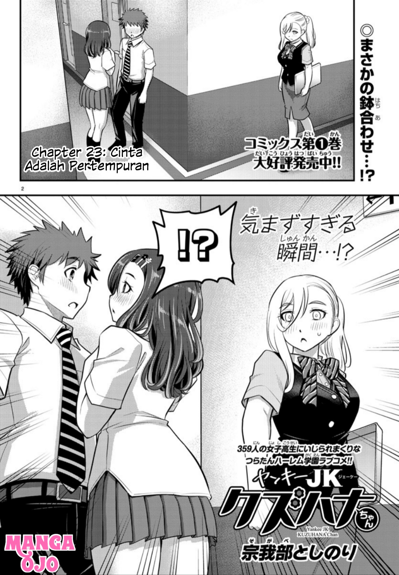 Yankee JK Kuzuhana-chan Chap 23 - Next Chap 24
