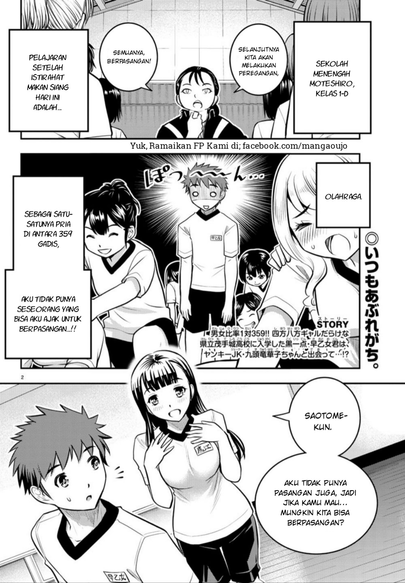 Yankee JK Kuzuhana-chan Chap 4 - Next Chap 5