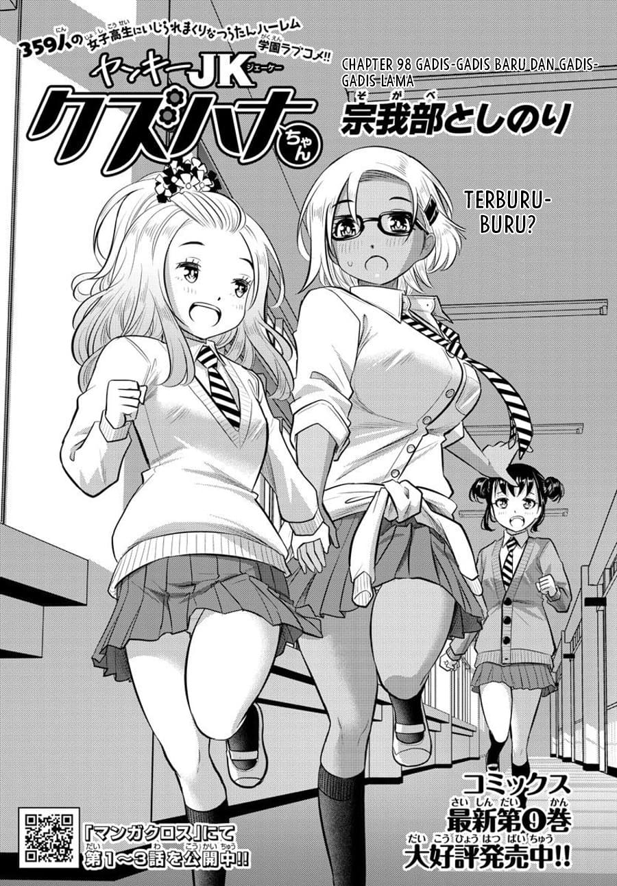 Yankee JK Kuzuhana-chan Chap 98 - Next Chap 99