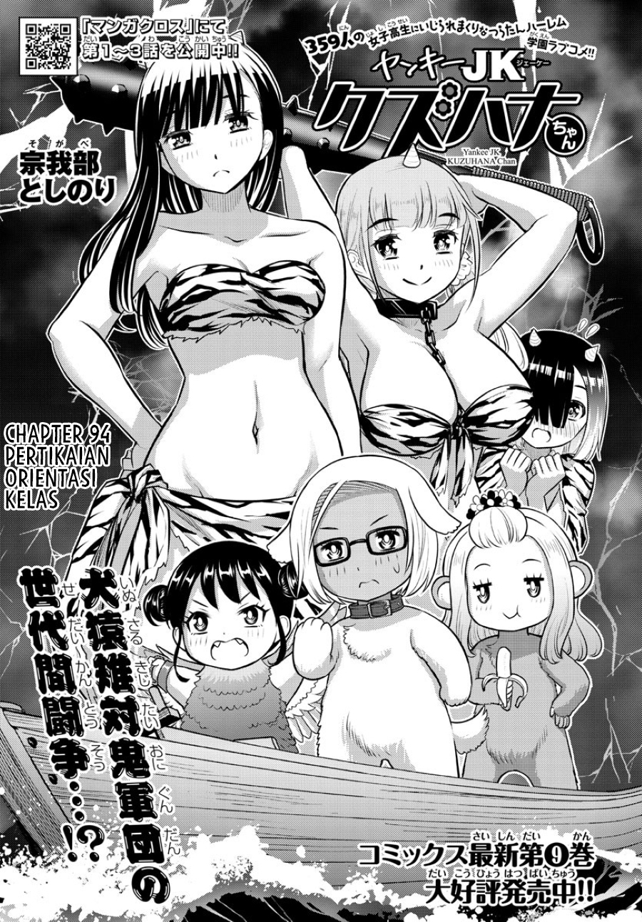 Yankee JK Kuzuhana-chan Chap 94 - Next Chap 95